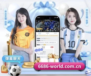 6686体育官方入口的故事 - 体育资讯内容服务
